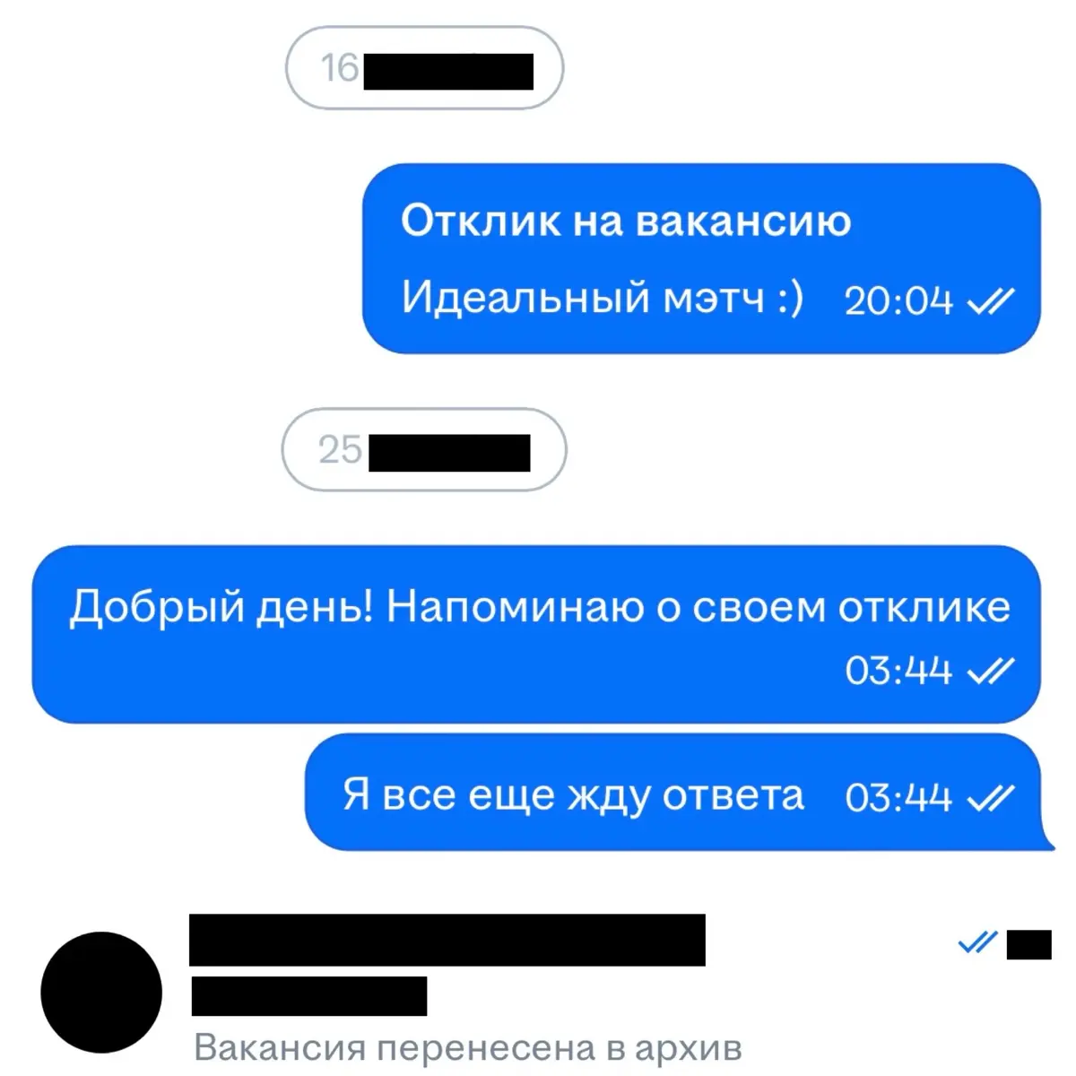Поиск работы в 2025 be like | Сетка — социальная сеть от hh.ru