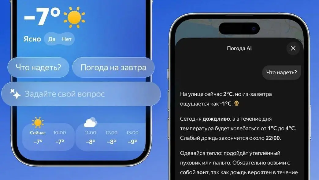 Как бы я ни относился к Яндексу, возможность не выходить в трусах на балкон привлекает | Сетка — социальная сеть от hh.ru