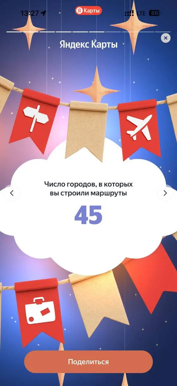 Что случилось в 2025 году?
В какой-то момент в 2025-м я поймал себя на простой мысли: год измеряется не месяцами, а тем, насколько часто вы соглашаетесь на «давай попробуем», даже когда страшно и непо... | Сетка — социальная сеть от hh.ru