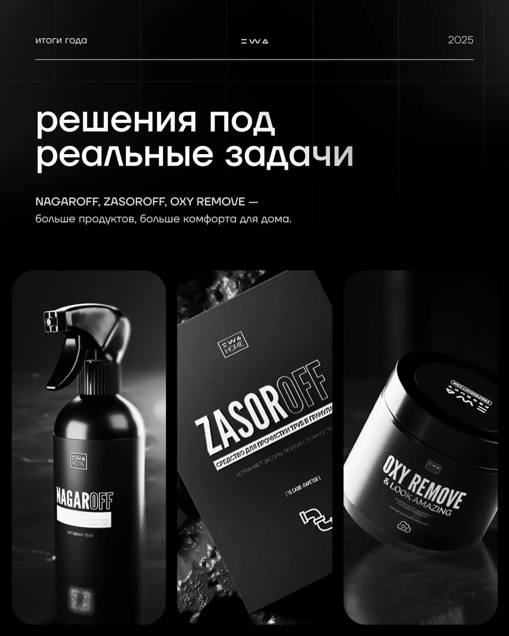 ПРОДУКТОВЫЕ ИТОГИ ГОДА | PART 3 💥
Не будем скромничать👇🏻
Мы выстроили целую вселенную заботы: от экспертного ухода до парфюмерии, от ежедневной заботы о теле и организме до решений для дома | Сетка — социальная сеть от hh.ru