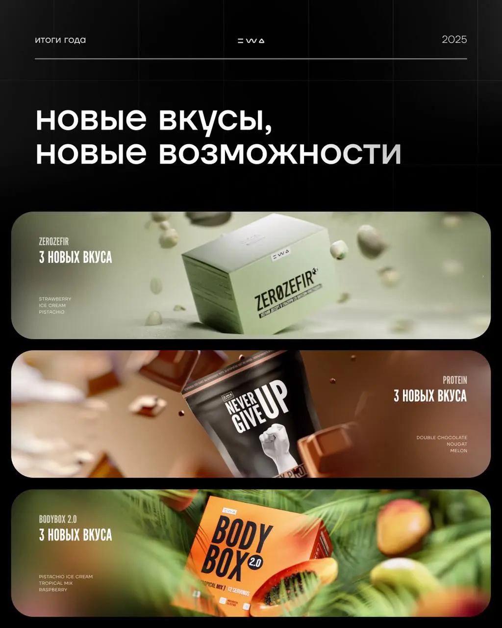 ПРОДУКТОВЫЕ ИТОГИ ГОДА | PART 3 💥
Не будем скромничать👇🏻
Мы выстроили целую вселенную заботы: от экспертного ухода до парфюмерии, от ежедневной заботы о теле и организме до решений для дома | Сетка — социальная сеть от hh.ru