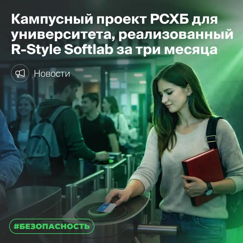 ⚡ Кампусный проект на базе СКУД для Университета имени Тимир | Сетка — социальная сеть от hh.ru