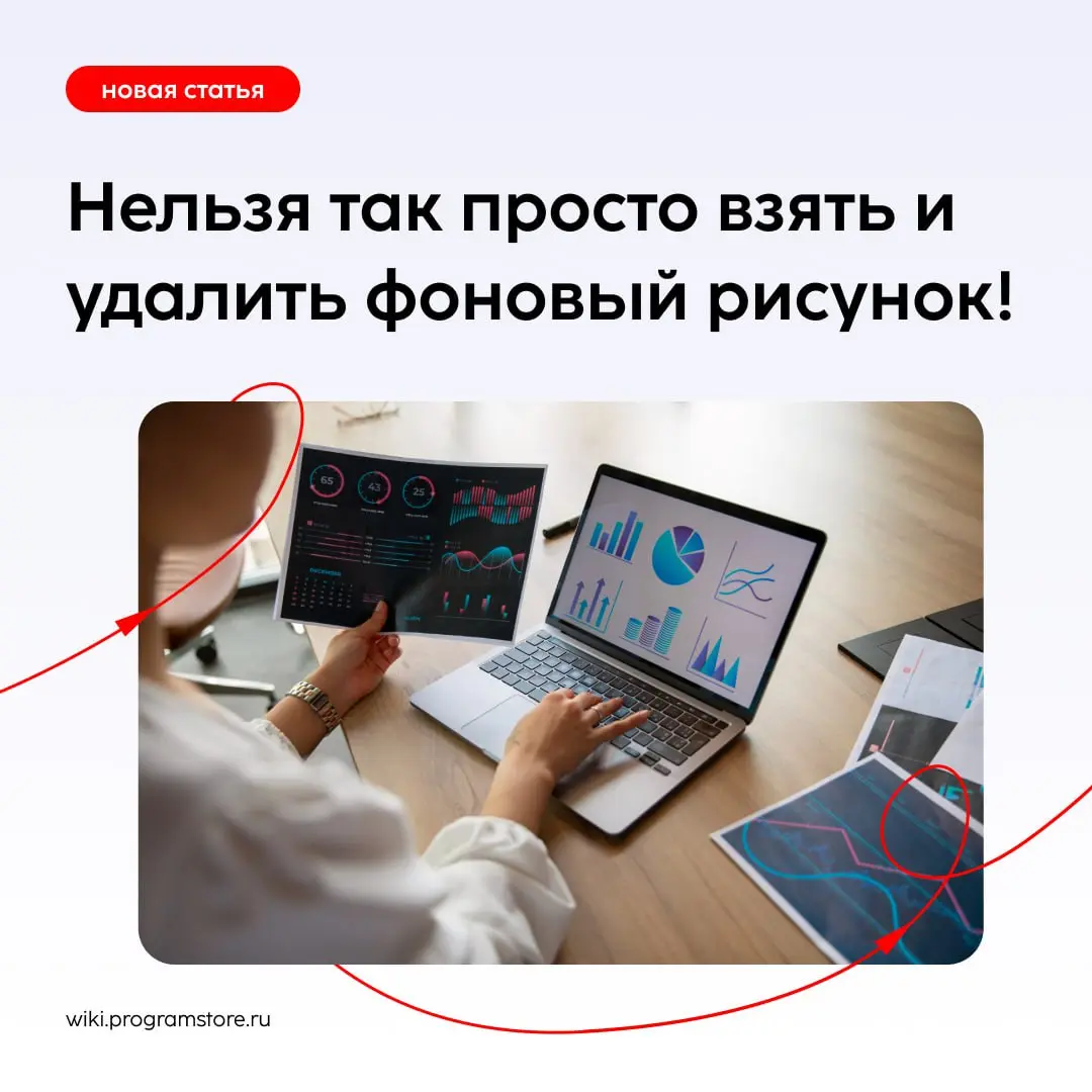 Нельзя так просто взять и удалить фоновый рисунок! | Сетка — социальная сеть от hh.ru