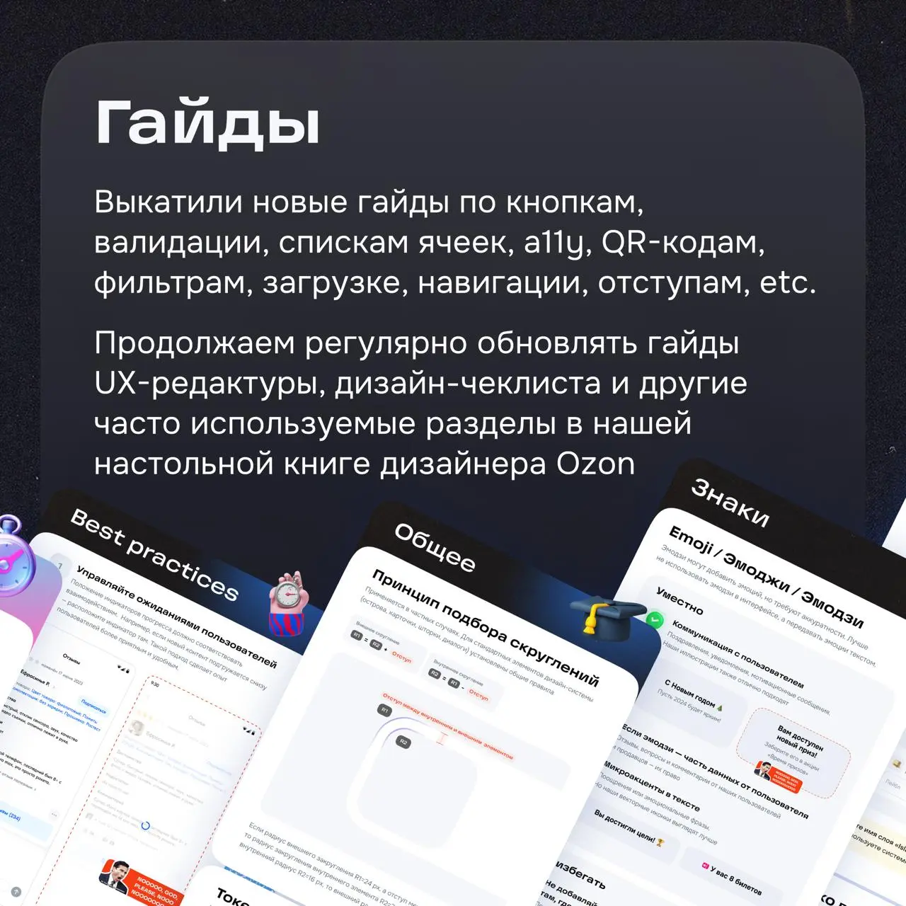 Финалим итоги 2025 приветом от команд дизайн-системы и стандартов 👋
Наша дизайн-система находится в зрелом состоянии | Сетка — социальная сеть от hh.ru