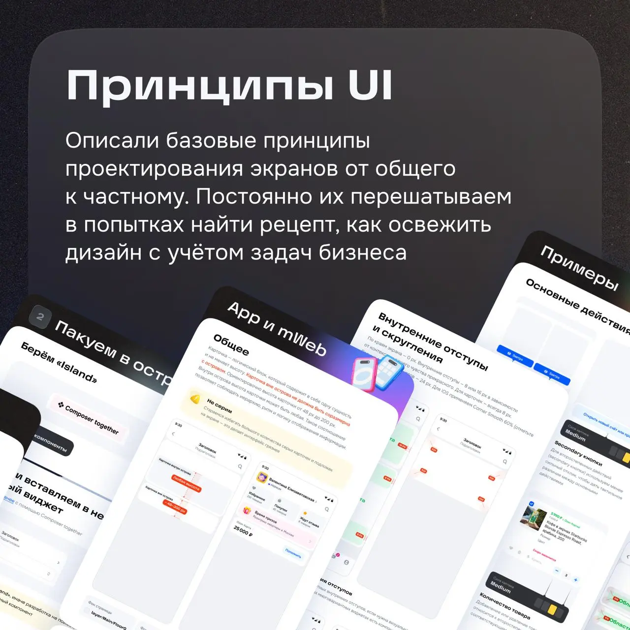 Финалим итоги 2025 приветом от команд дизайн-системы и стандартов 👋
Наша дизайн-система находится в зрелом состоянии | Сетка — социальная сеть от hh.ru