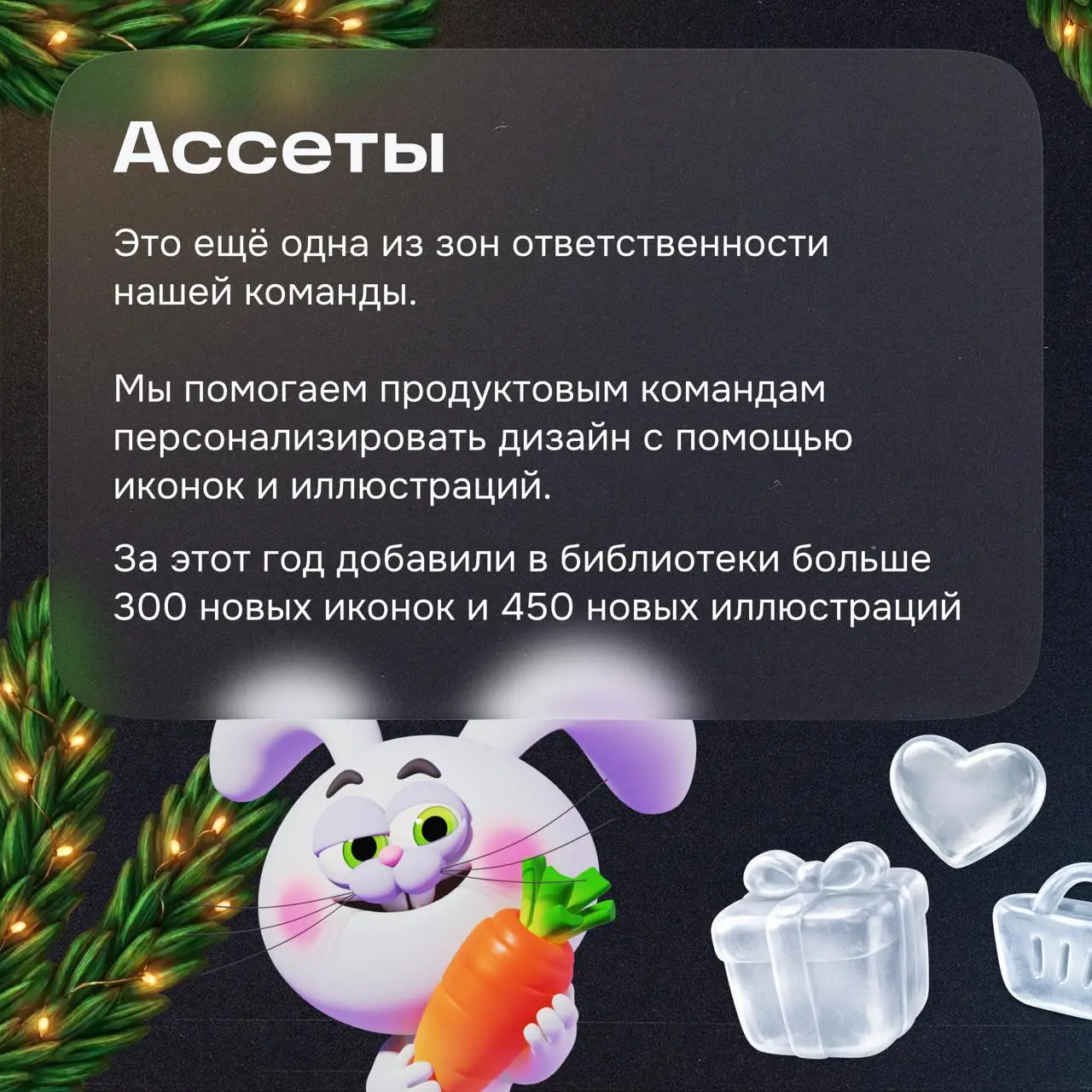Финалим итоги 2025 приветом от команд дизайн-системы и стандартов 👋
Наша дизайн-система находится в зрелом состоянии | Сетка — социальная сеть от hh.ru