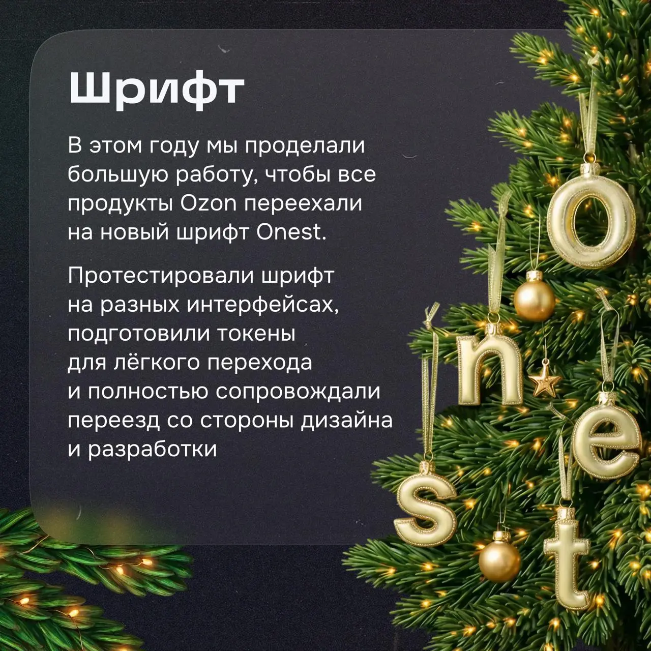 Финалим итоги 2025 приветом от команд дизайн-системы и стандартов 👋
Наша дизайн-система находится в зрелом состоянии | Сетка — социальная сеть от hh.ru