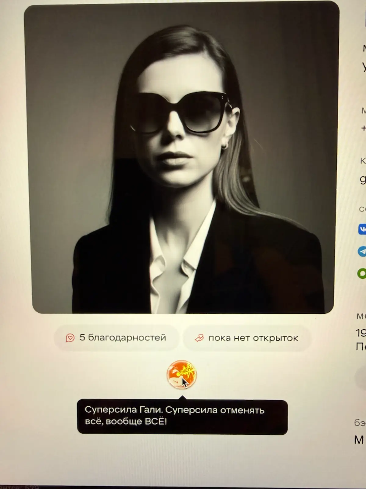 Получила первый бейдж в х5🔥🌟 | Сетка — социальная сеть от hh.ru