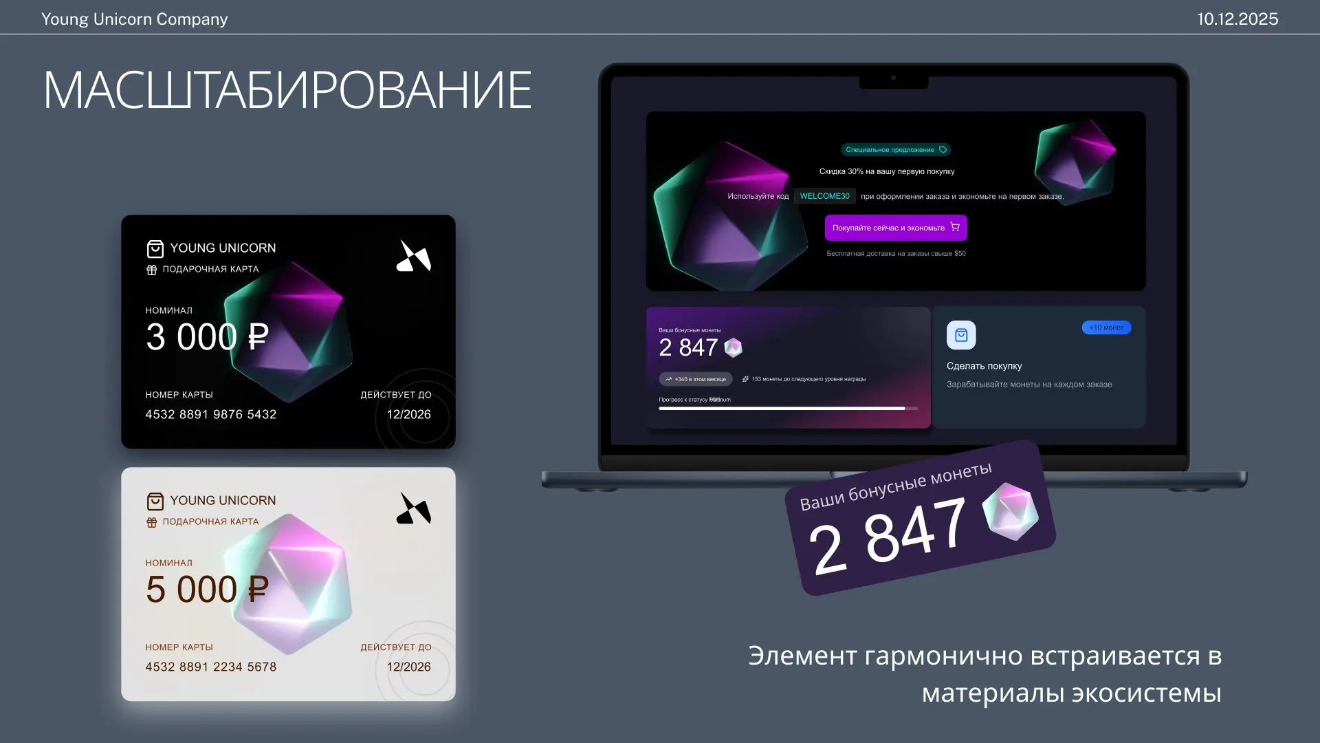 Мой любимый тип задач — когда нужно создать что-то новое с нуля.
В этом проекте я с нуля проектировала «лицо» для внутреннего чата: иконку и декор | Сетка — социальная сеть от hh.ru