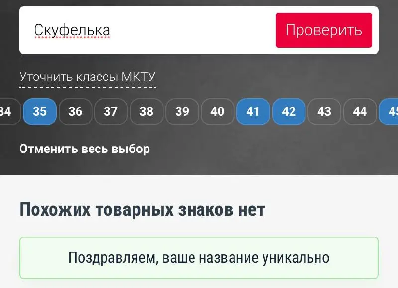 Забирайте свободный нейм. Не благодарите) | Сетка — социальная сеть от hh.ru