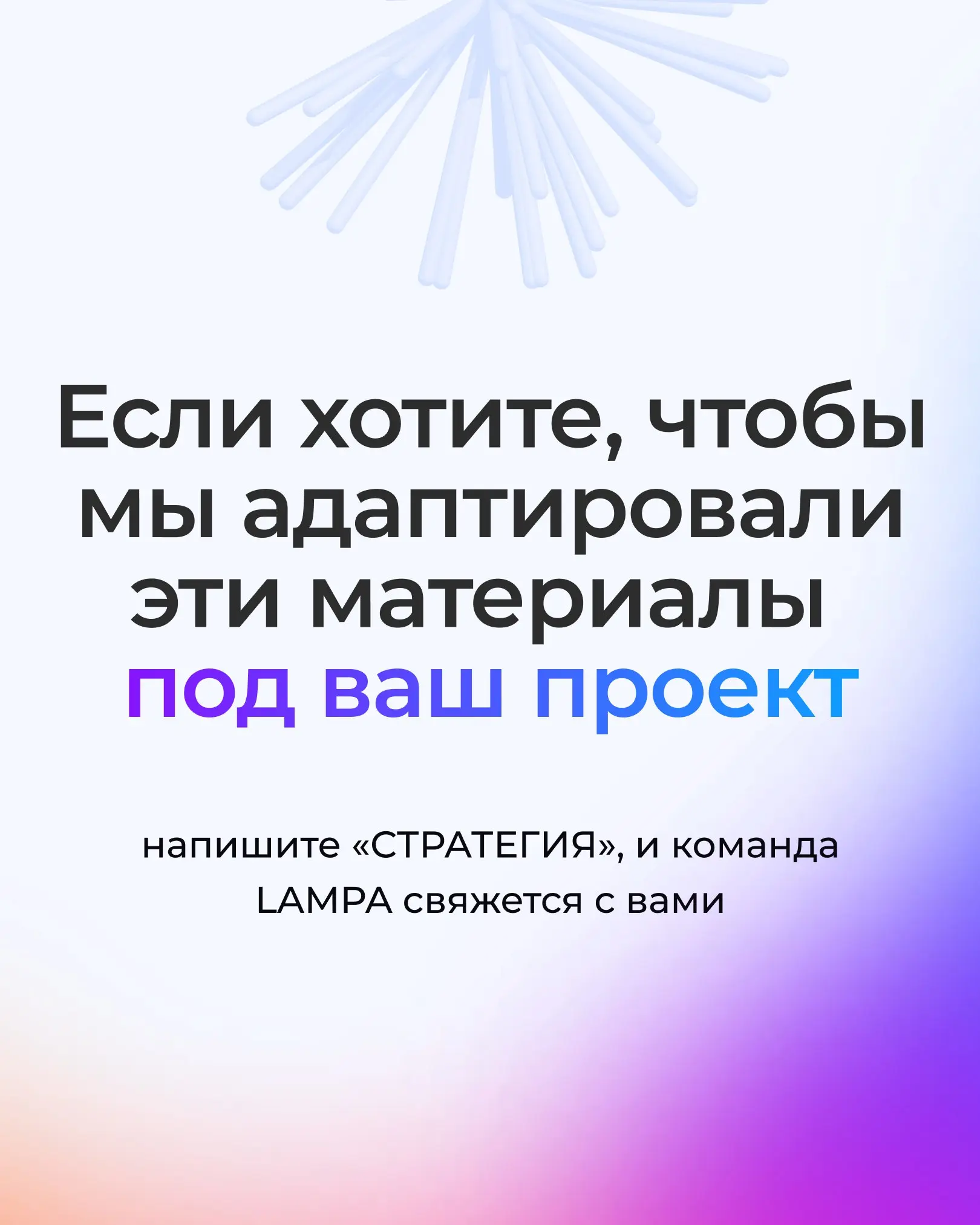 Маркетинговая стратегия, которую агентства делают неделями | Сетка — социальная сеть от hh.ru