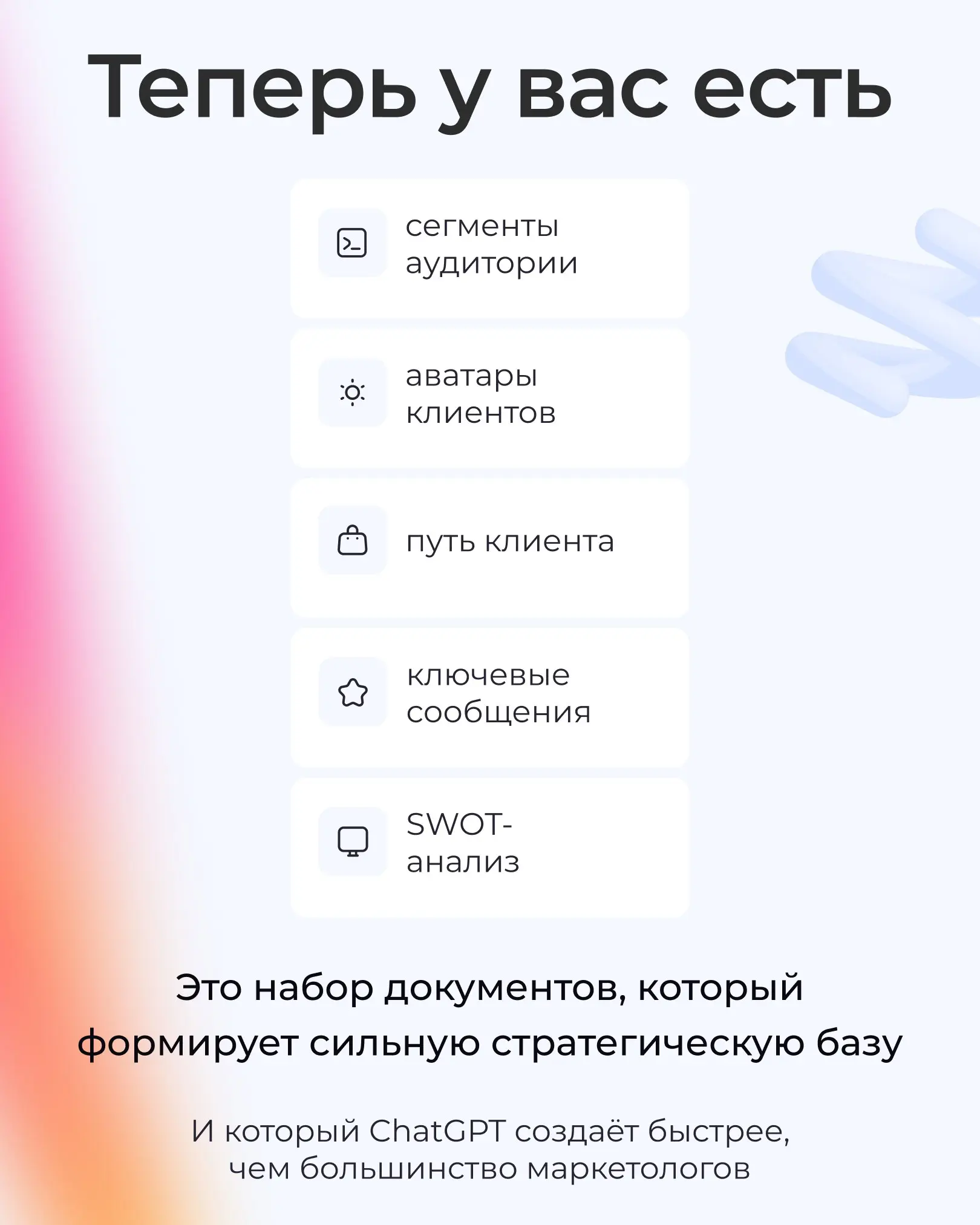 Маркетинговая стратегия, которую агентства делают неделями | Сетка — социальная сеть от hh.ru