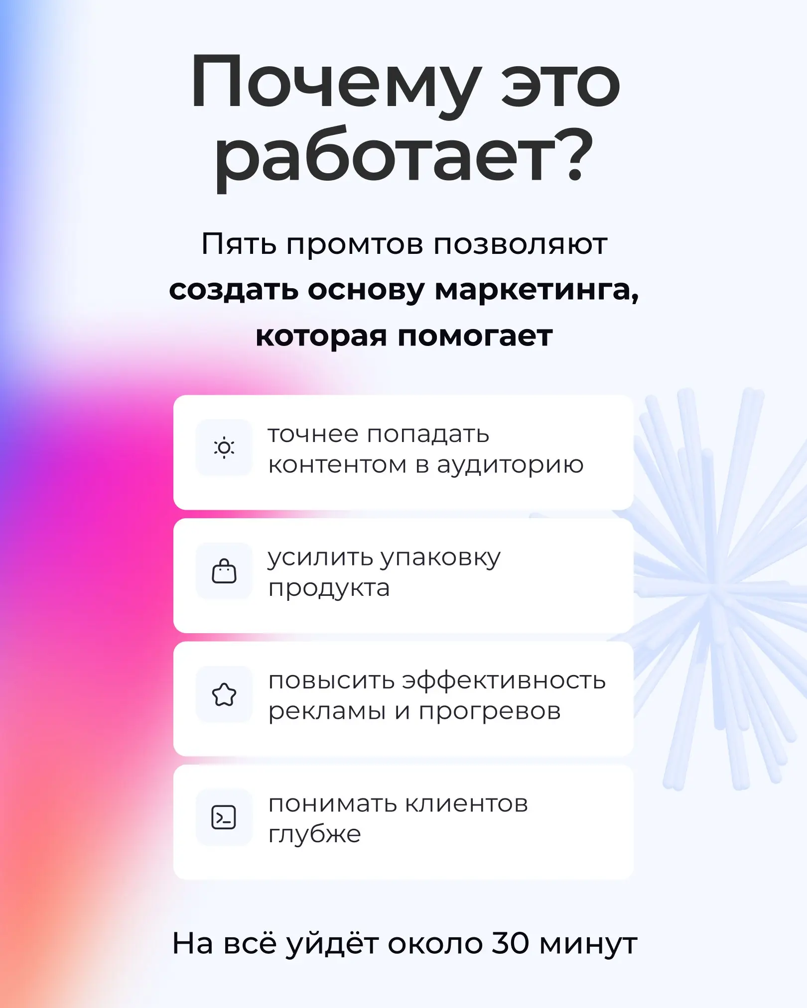 Маркетинговая стратегия, которую агентства делают неделями | Сетка — социальная сеть от hh.ru