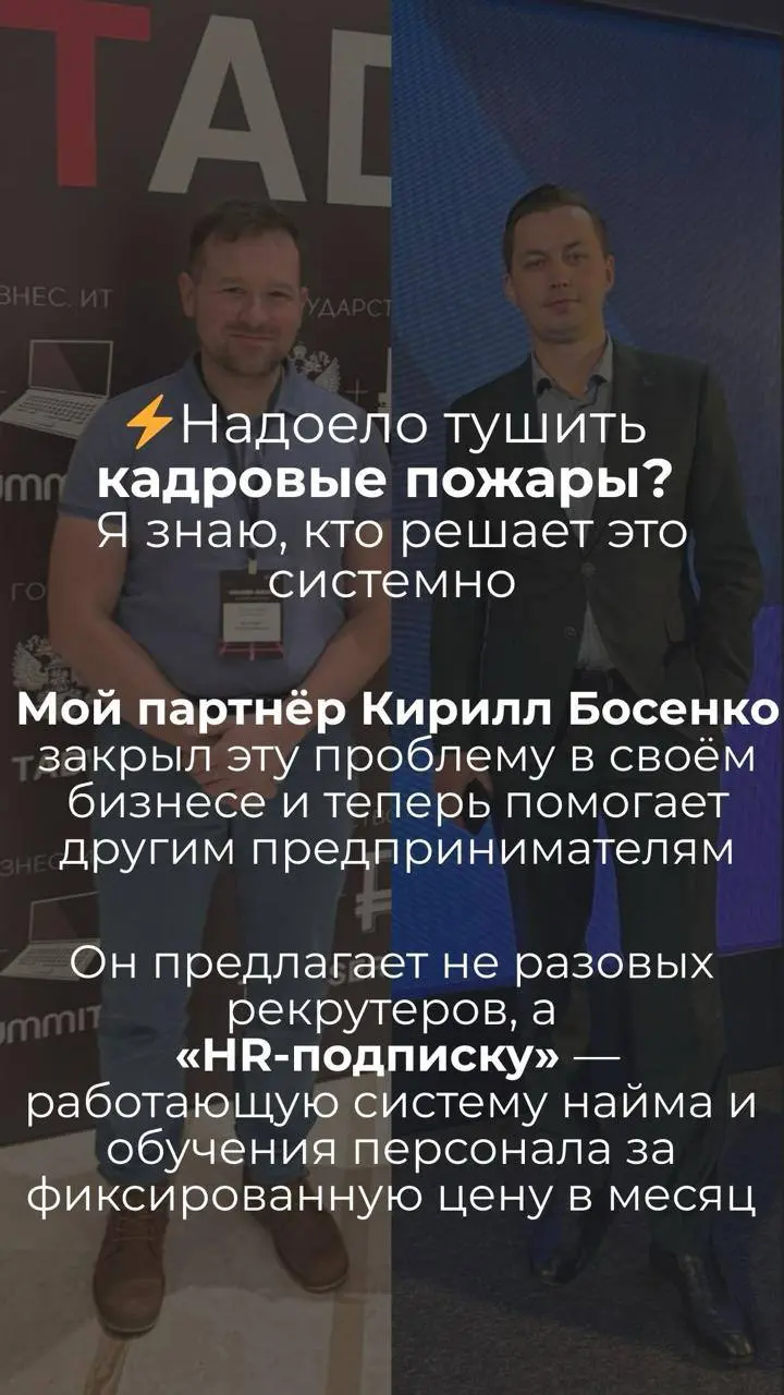 Надоело тушить кадровые пожары? Знакомьтесь с человеком, который нашел решения.
Кадры решают всё? Скорее, кадровые проблемы — всё разрушают | Сетка — социальная сеть от hh.ru