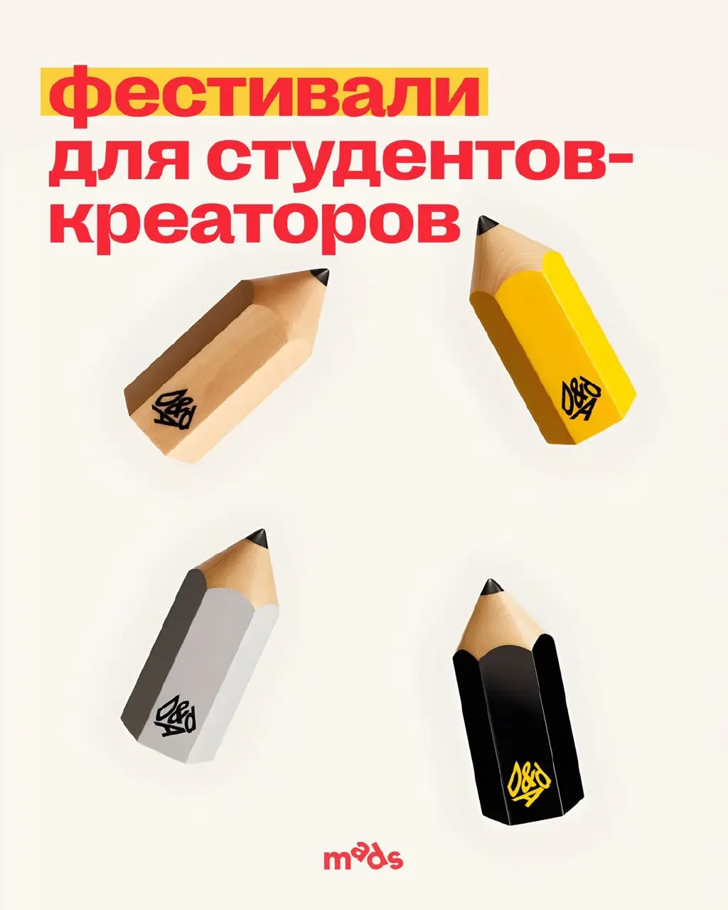 Международные конкурсы креативности открывают молодым авторам путь в индустрию ❤️
Для студентов и начинающих креаторов участие в фестивалях — это шанс:
👉 показать свои способности,
👉 прокачать навыки ... | Сетка — социальная сеть от hh.ru
