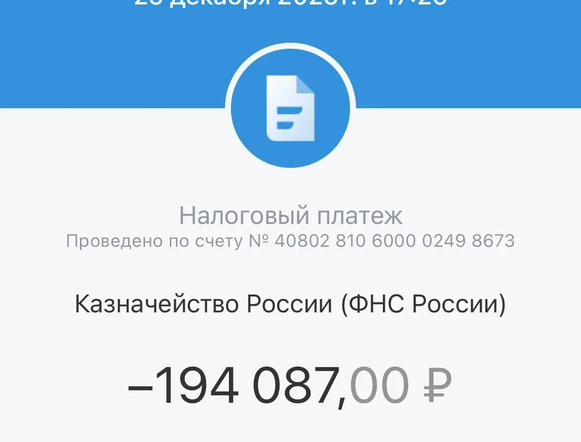 Государство тоже с наступающим ИП поздравило 😁 | Сетка — социальная сеть от hh.ru