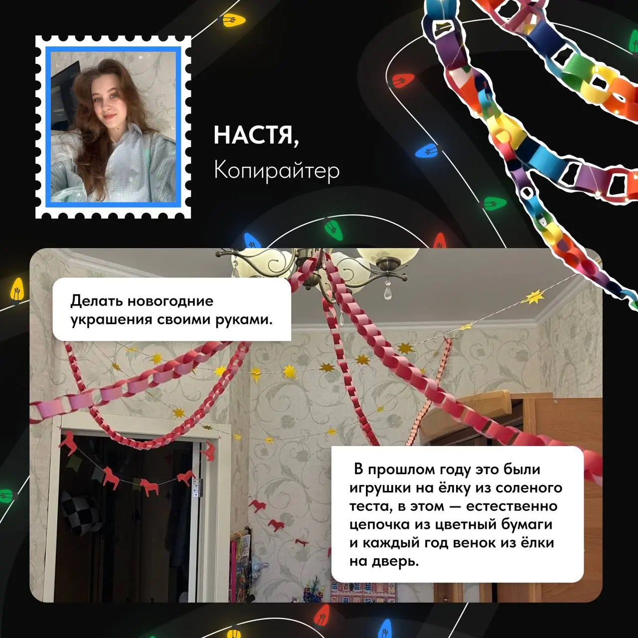 А что это у нас на носу? Новый год 🤩
Собрали праздничное ДНК команды: ритуалы и привычки, которые каждый год создают настроение.
Какие традиции у вас? Пишите в комментариях⬇️ | Сетка — социальная сеть от hh.ru