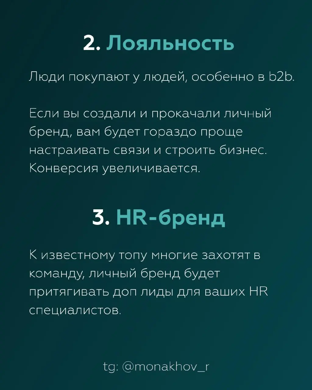 Качать личный бренд топ менеджера в соцсетях - трата времени и денег впустую!
На 100% верное утверждение, если заниматься этим бесцельно. Но какая цель может быть? Выше поделился своим видением | Сетка — социальная сеть от hh.ru
