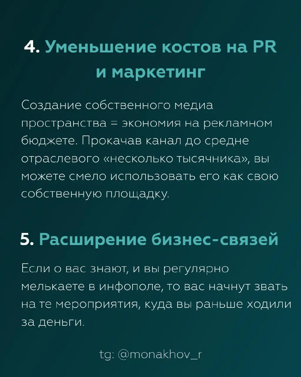 Качать личный бренд топ менеджера в соцсетях - трата времени и денег впустую!
На 100% верное утверждение, если заниматься этим бесцельно. Но какая цель может быть? Выше поделился своим видением | Сетка — социальная сеть от hh.ru
