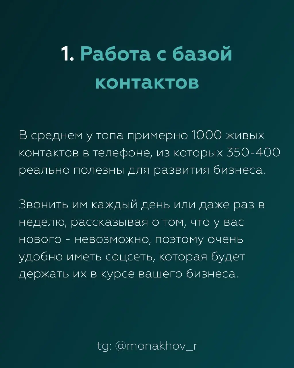 Качать личный бренд топ менеджера в соцсетях - трата времени и денег впустую!
На 100% верное утверждение, если заниматься этим бесцельно. Но какая цель может быть? Выше поделился своим видением | Сетка — социальная сеть от hh.ru