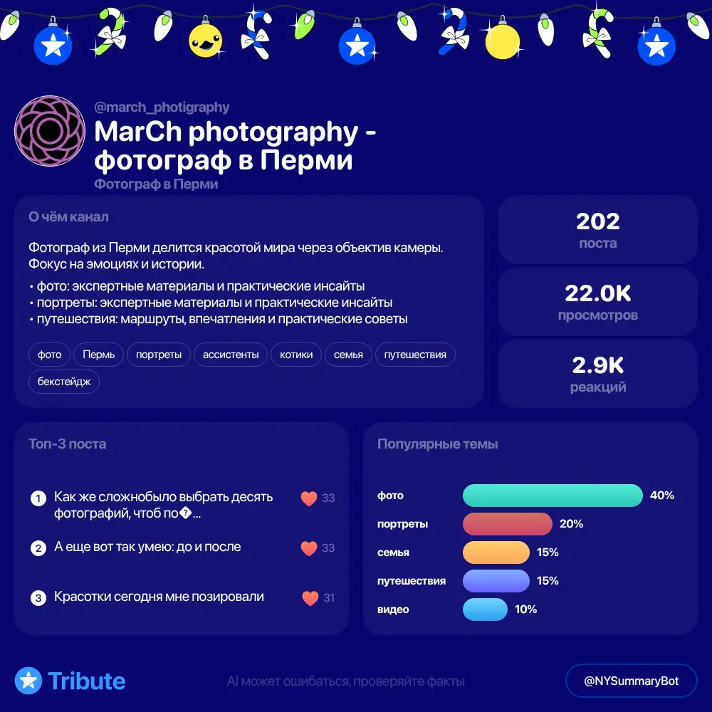 🎉 Итоги года для @marchphotigraphy
📊 202 постов
👁 22.0K просмотров
❤️ 2.9K реакций
Создано с помощью @NYSummaryBot | Сетка — социальная сеть от hh.ru