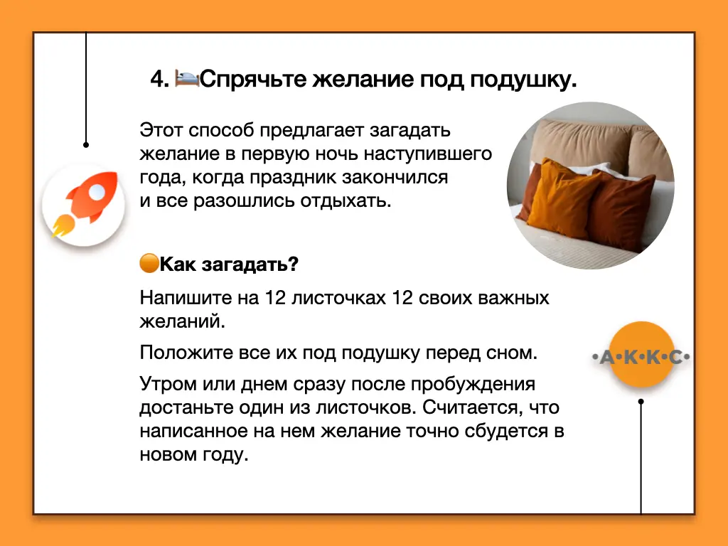 Как загадать новогоднее желание правильно 🪄 | Сетка — социальная сеть от hh.ru