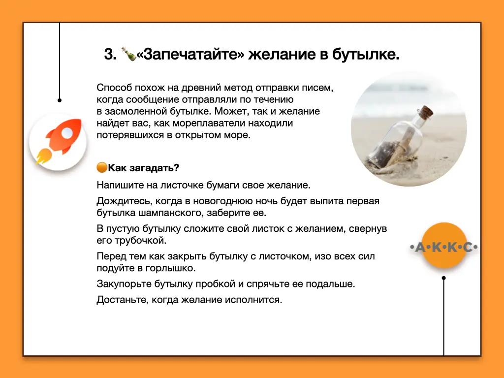 Как загадать новогоднее желание правильно 🪄 | Сетка — социальная сеть от hh.ru