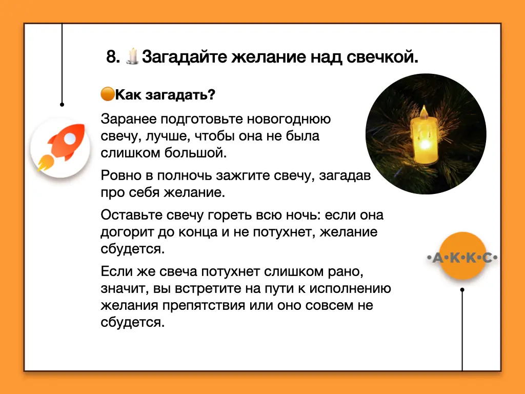 Как загадать новогоднее желание правильно 🪄 | Сетка — социальная сеть от hh.ru