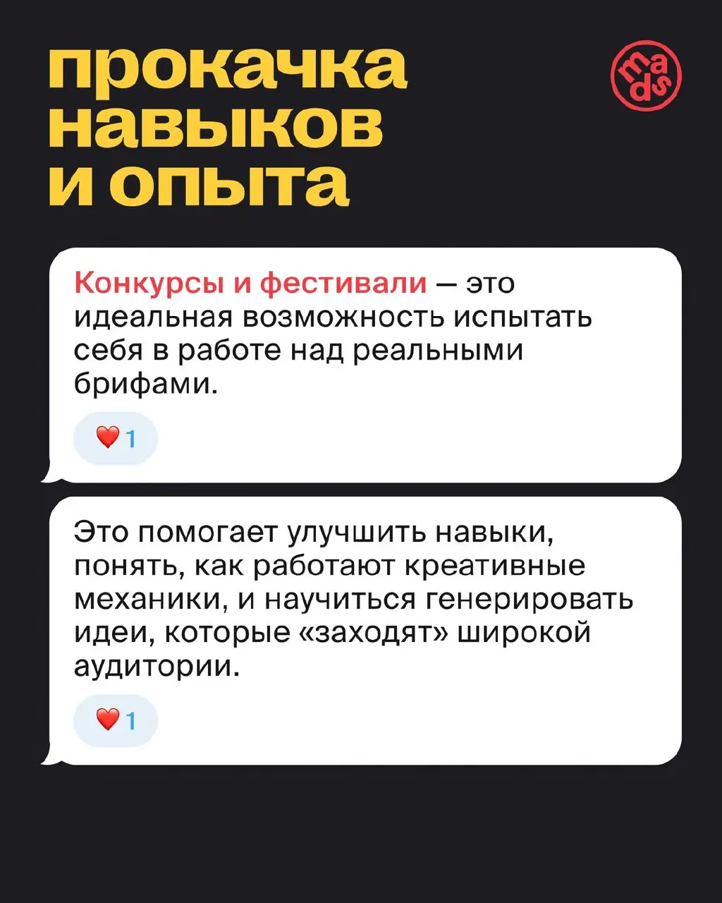 ⏺ Решение участвовать в фестивале принято!
Что делать дальше? Вместо 1000 слов, берешь и.. | Сетка — социальная сеть от hh.ru