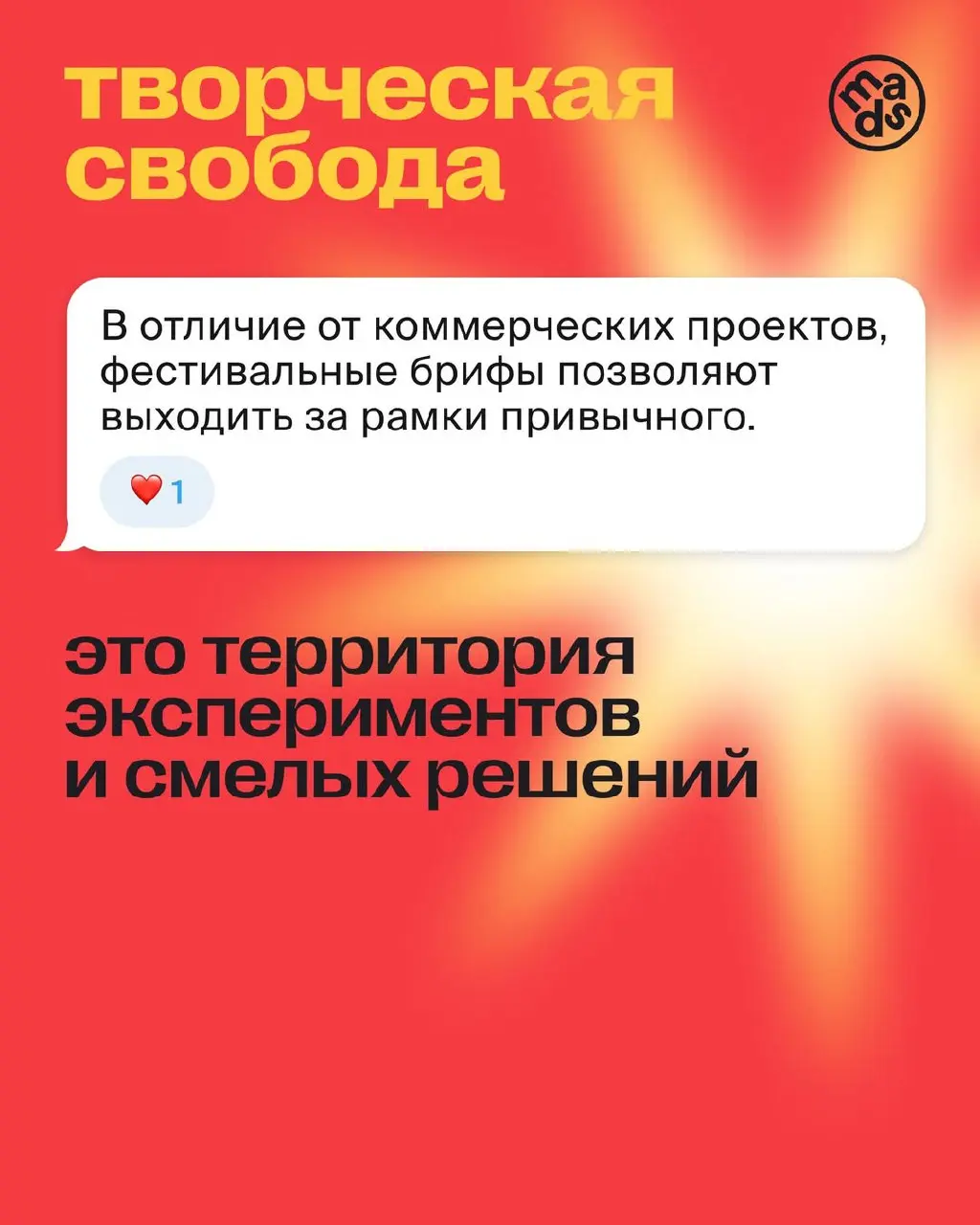 ⏺ Решение участвовать в фестивале принято!
Что делать дальше? Вместо 1000 слов, берешь и.. | Сетка — социальная сеть от hh.ru
