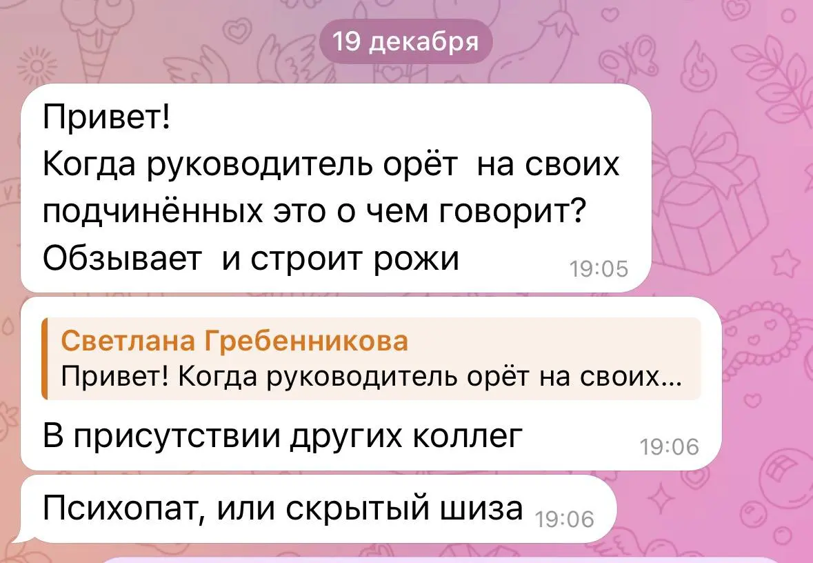 Мне поступил вопрос, решила еще ответить тут чуть подробнее на него, так как знаю у некоторых были/есть аналогичные случаи на работе | Сетка — социальная сеть от hh.ru