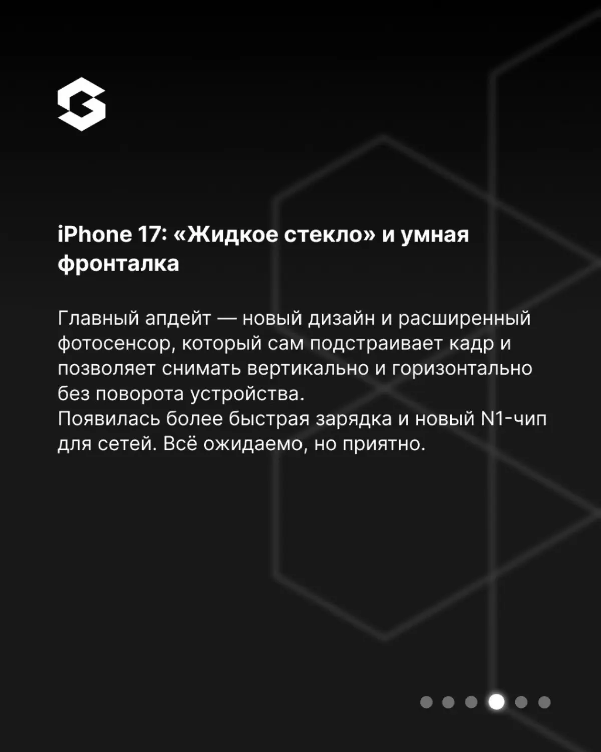 🍎 Apple снова разделила зрителей на два лагеря: «вау, хочу прямо сейчас» и «нууу, это почти то же самое» | Сетка — социальная сеть от hh.ru