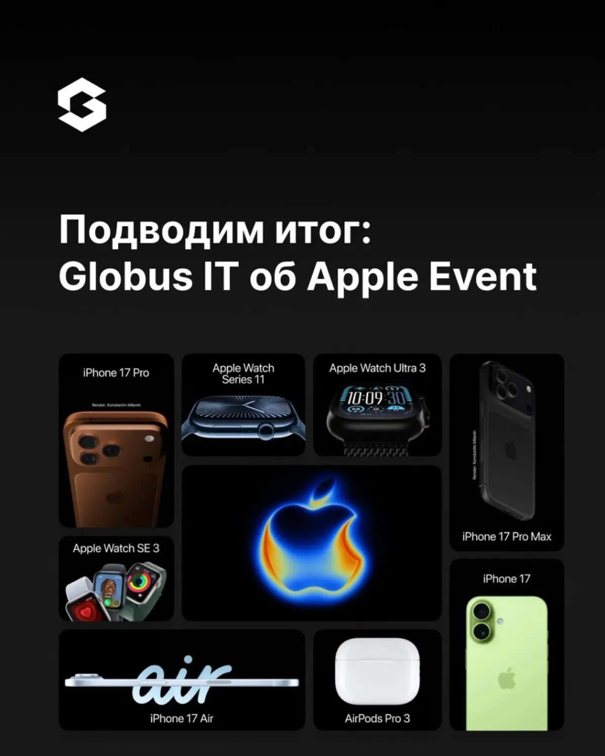 🍎 Apple снова разделила зрителей на два лагеря: «вау, хочу прямо сейчас» и «нууу, это почти то же самое» | Сетка — социальная сеть от hh.ru