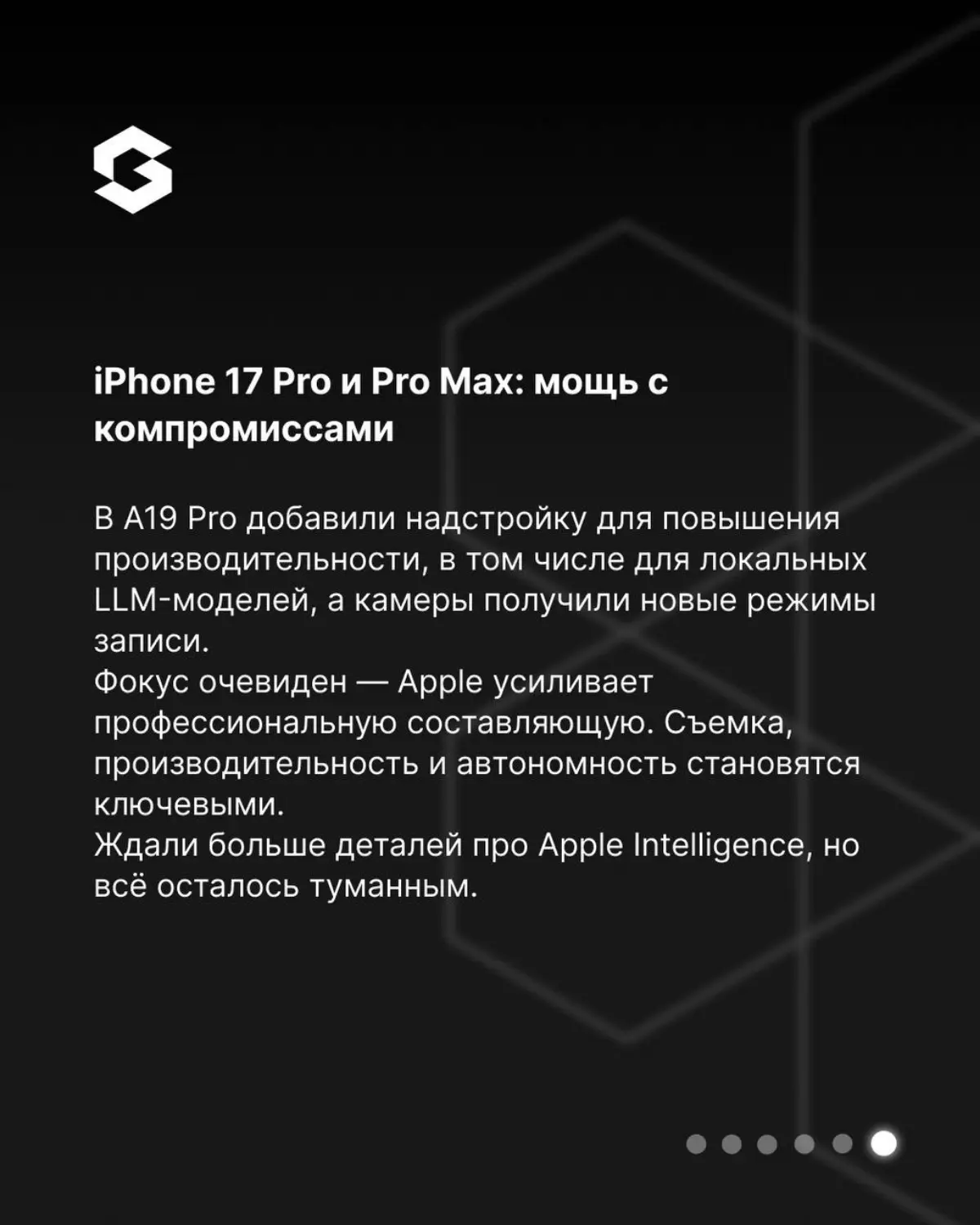 🍎 Apple снова разделила зрителей на два лагеря: «вау, хочу прямо сейчас» и «нууу, это почти то же самое» | Сетка — социальная сеть от hh.ru