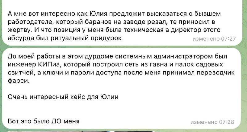 ☠️ ЧТО ГОВОРИТЬ О ПРОШЛОЙ РАБОТЕ, ГДЕ ВСЁ БЫЛО “ИЗ ГОВНА И ПАЛОК”
Под одним из постов в моем тг-канале https://t | Сетка — социальная сеть от hh.ru