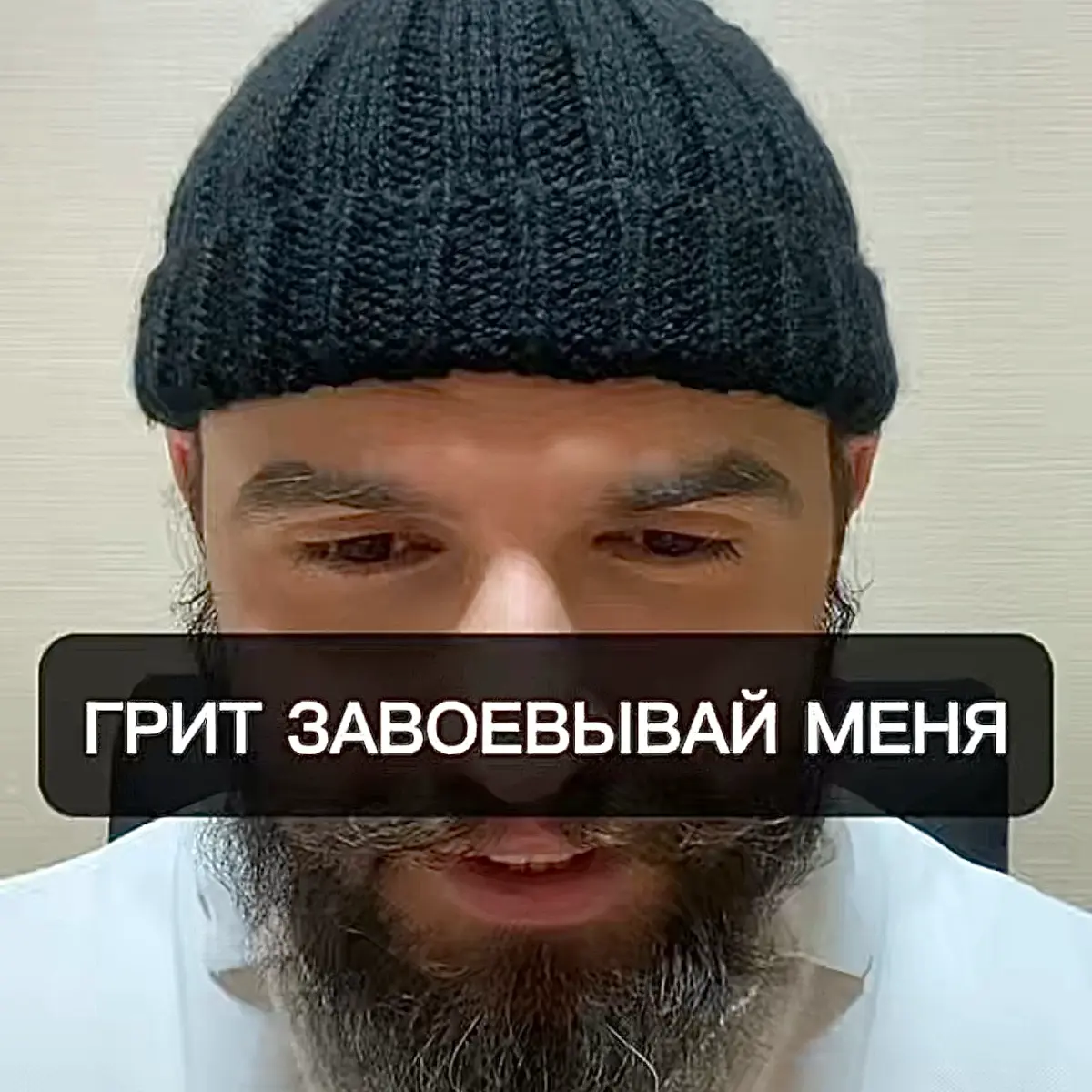 Почему мужчине нет смысла добиваться женского расположения. Скоро в логово. | Сетка — социальная сеть от hh.ru
