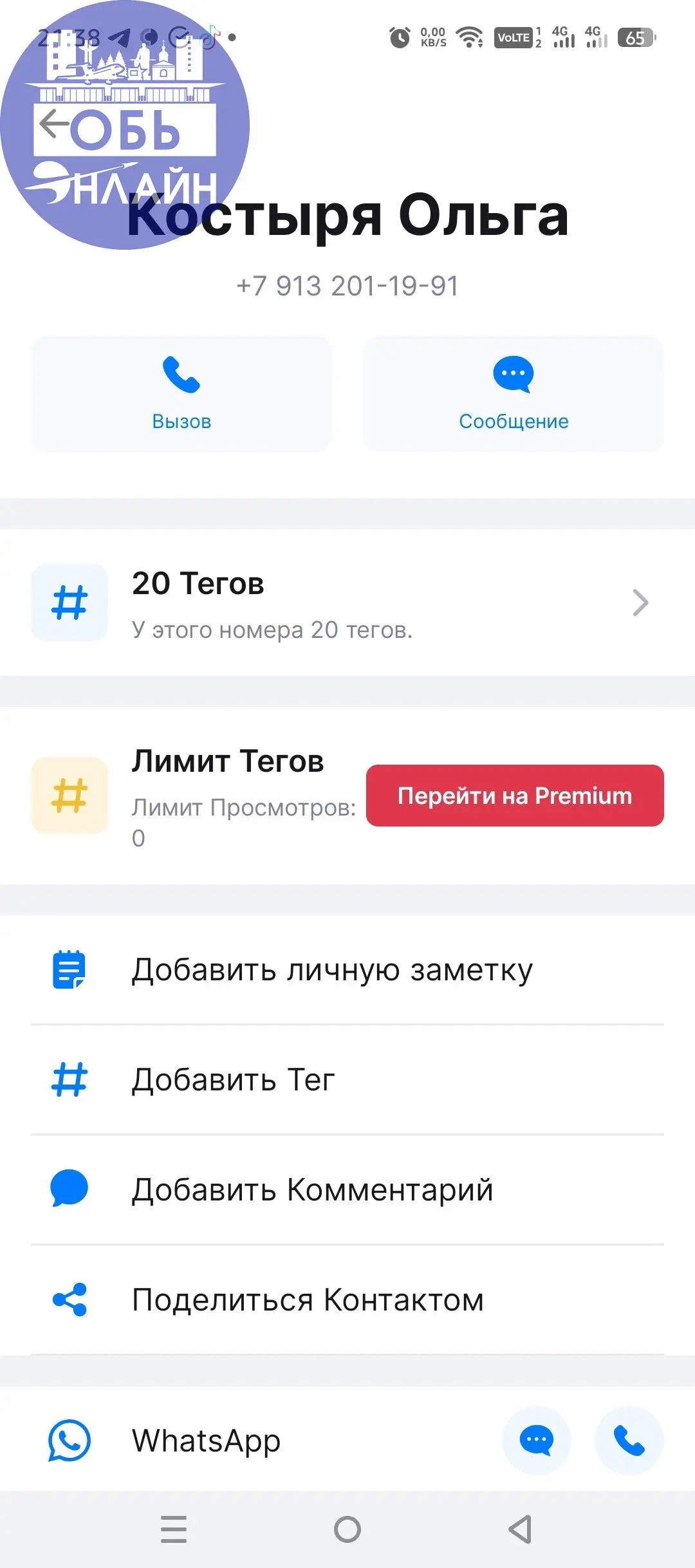 ↗ Здравствуйте, хотим узнать информацию об этой девушке, друзья из другого города, несколько дней не заходит в мессенджеры, не отвечает на звонки, мы очень волнуемся! Буду благодарна если напишите в л... | Сетка — социальная сеть от hh.ru