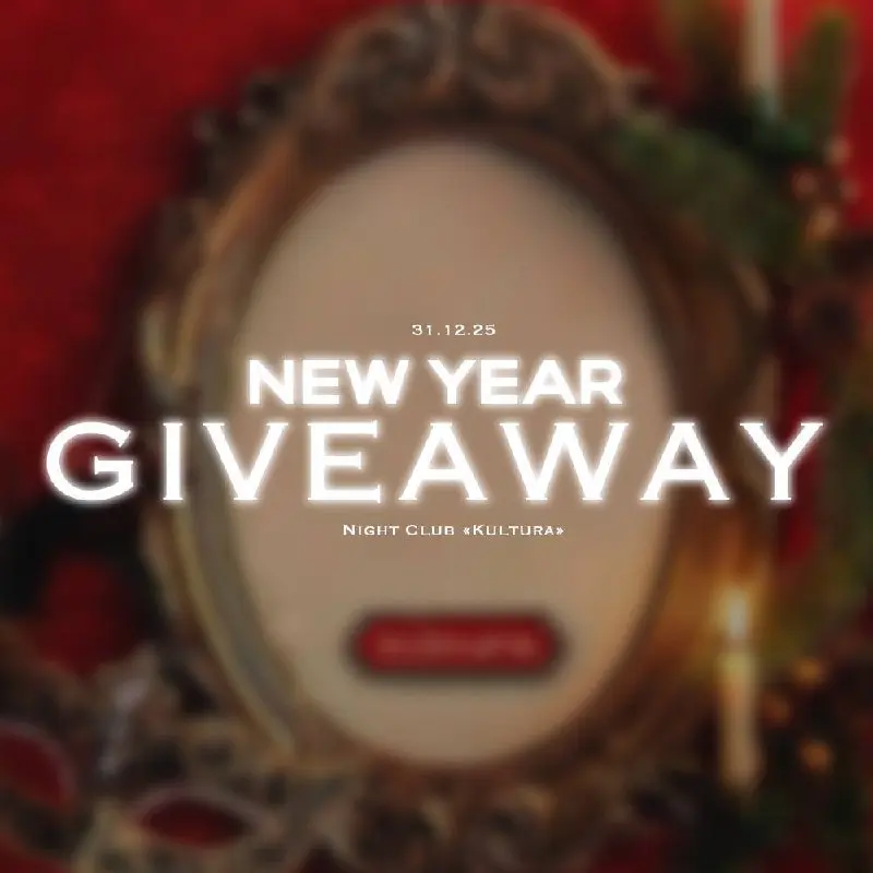 ❄️NEW YEAR GIVEAWAY by KÚ❄️
Новый Год — время чудес, и мы не можем оставить тебя без подарков! Поэтому в честь праздника запускаем новогодний розыгрыш на 10 топовых призовых мест!🤩
🤩 Призы:
❄️1 место ... | Сетка — социальная сеть от hh.ru