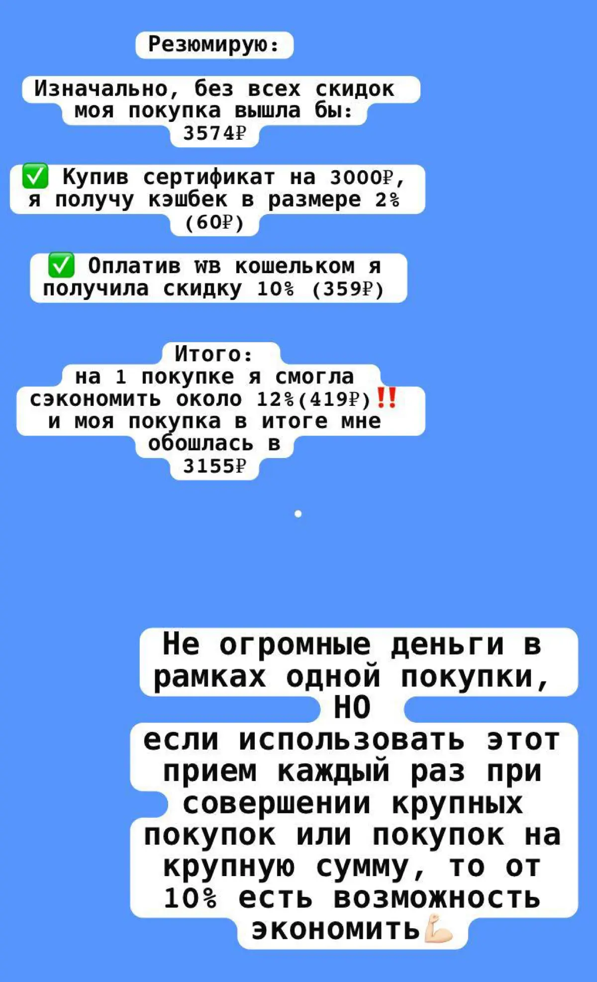 Не упускайте двойную выгоду! | Сетка — социальная сеть от hh.ru