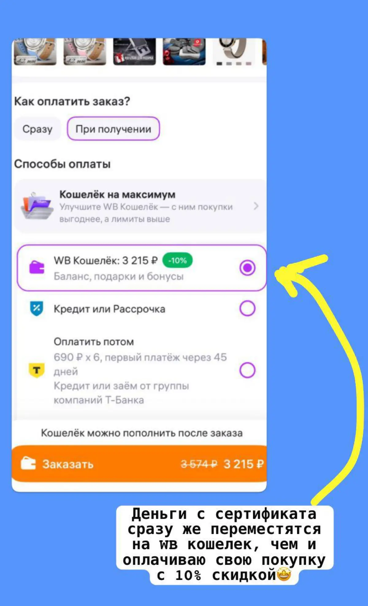 Не упускайте двойную выгоду! | Сетка — социальная сеть от hh.ru