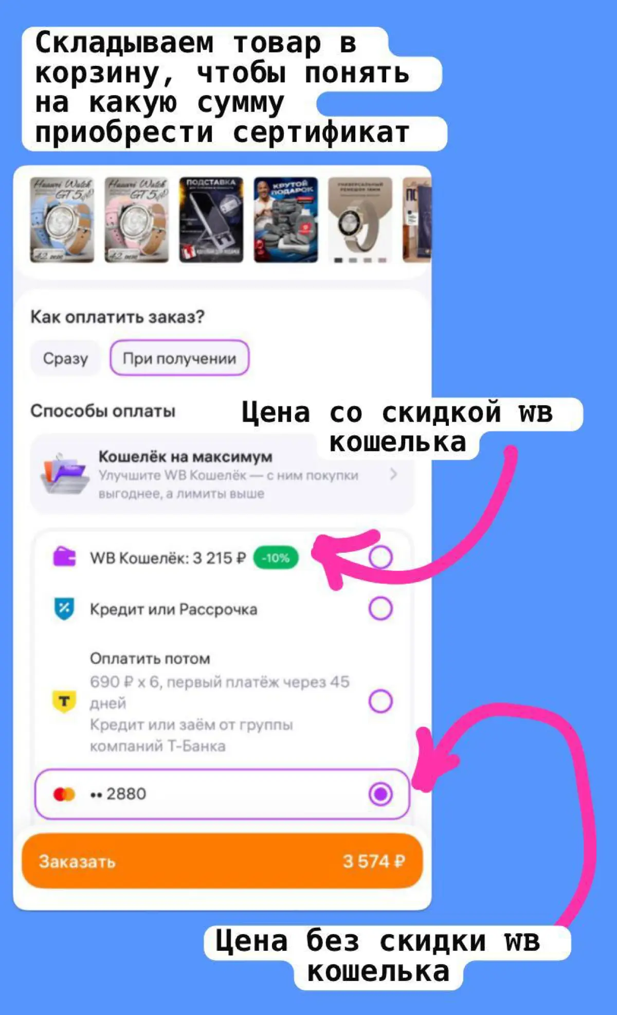 Не упускайте двойную выгоду! | Сетка — социальная сеть от hh.ru