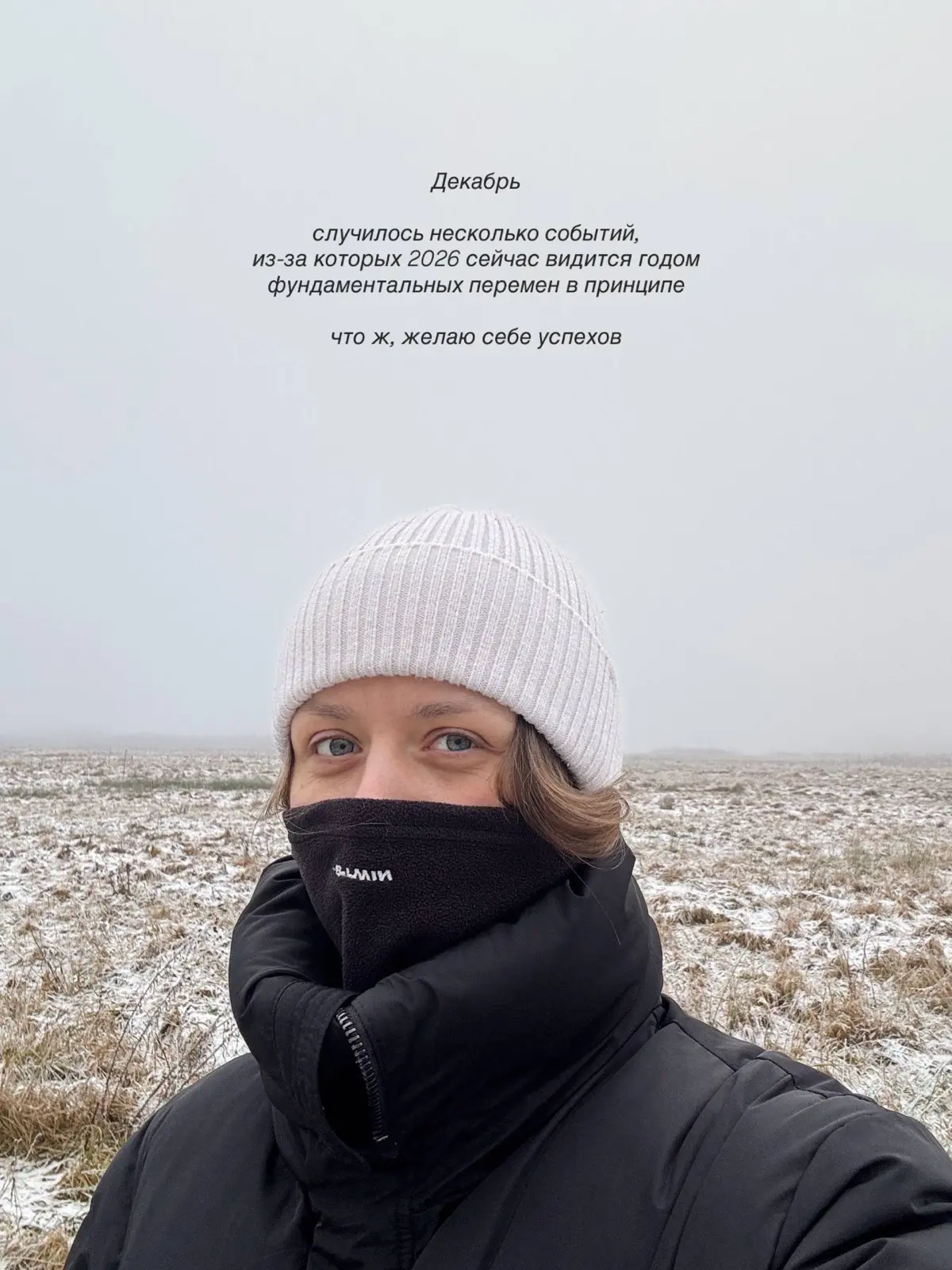 #итоги2025 Часть 2.
Такой получился двадцать пятый. Выбрала по одному событию (из тех, которыми готова делиться в общем доступе) в каждом месяце, которое по какой-то причине оставило яркое впечатление | Сетка — социальная сеть от hh.ru