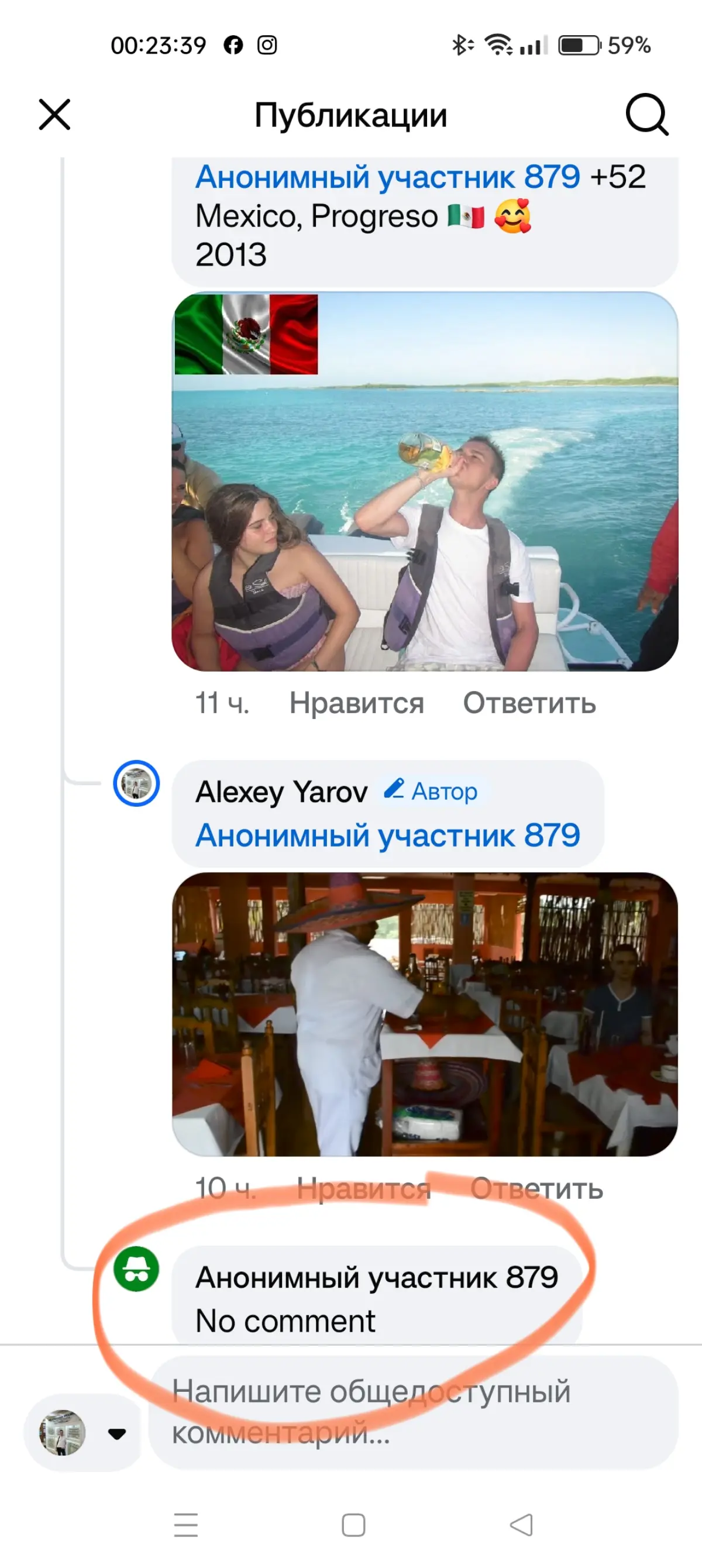 🙄🪳🥃🇲🇽 | Сетка — социальная сеть от hh.ru
