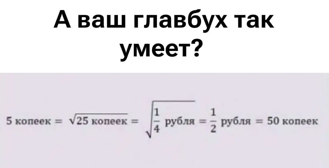 Oh, a movie about my profession, ACCOUNTANT 🧮😂🤣🥷😉 | Сетка — социальная сеть от hh.ru