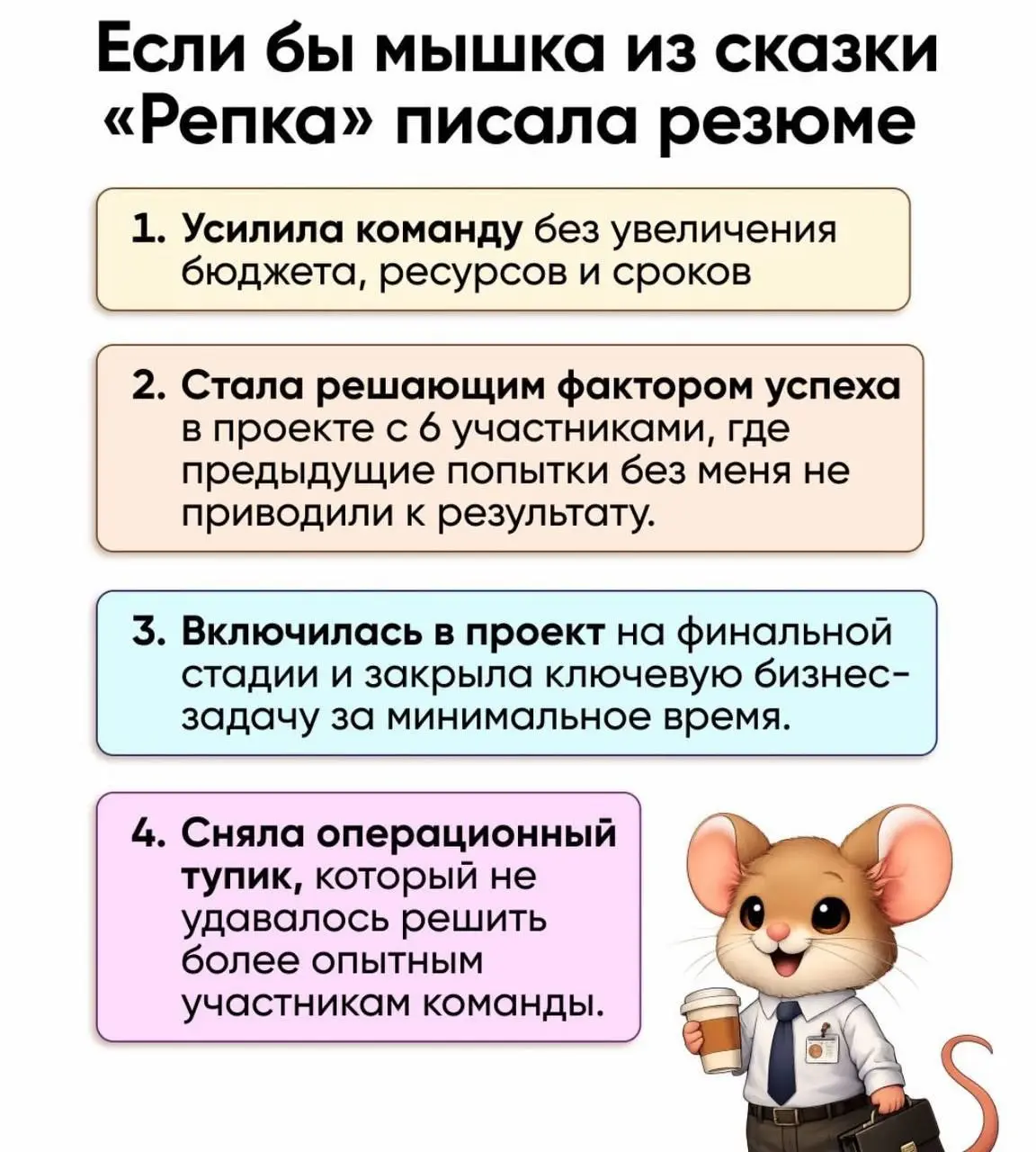 Оцифрованные результаты 😂
От любимого клиента Владимира ❤️
#Юмор@poldner | Сетка — социальная сеть от hh.ru