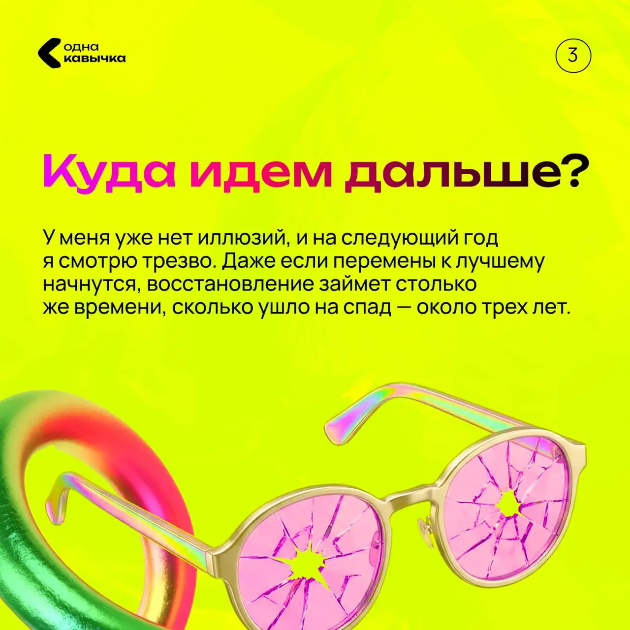 Завершаю итоги года на себе. А это 👉 ссылка на статью, где собраны все мнения из моей рубрики в одном месте.
#2025 | Сетка — социальная сеть от hh.ru