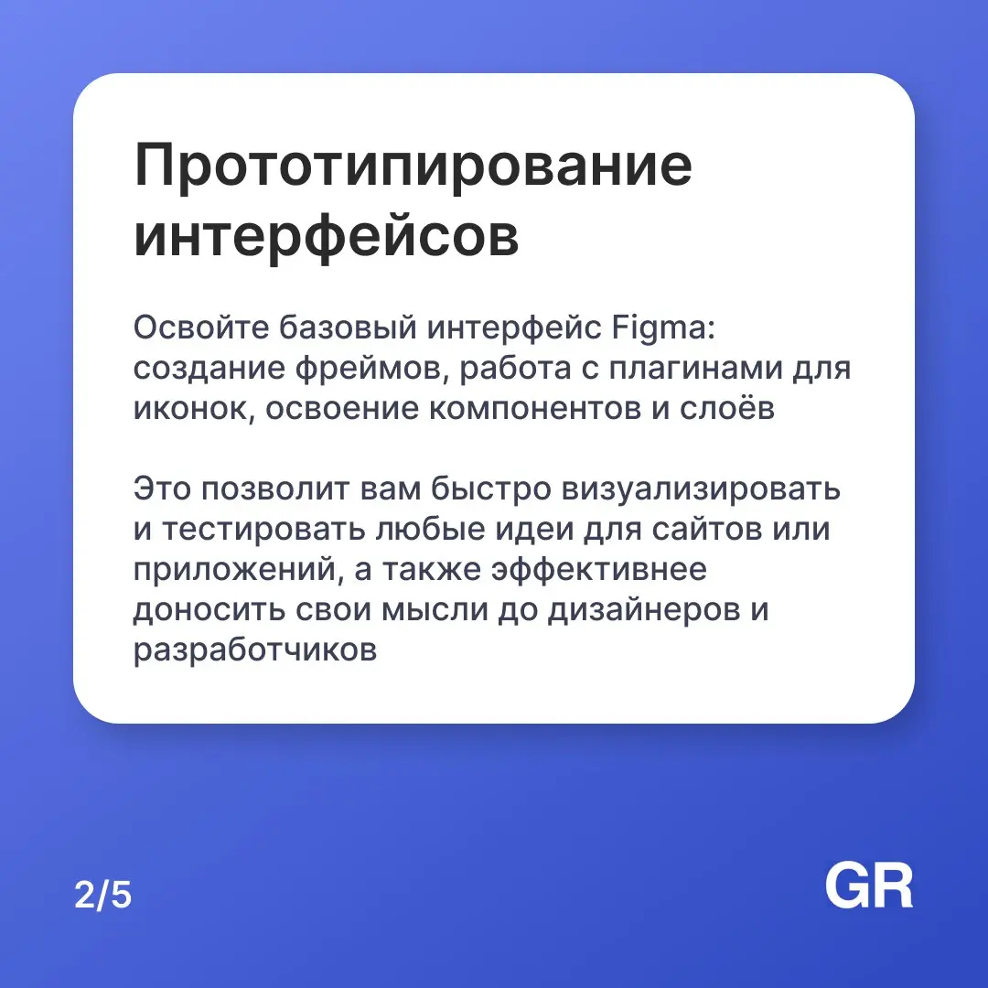 Новогодние выходные — идеальный вариант для прокачки себя. Вместо расплывчатых обещаний «заняться саморазвитием» предлагаем 5 практических hard-навыков | Сетка — социальная сеть от hh.ru