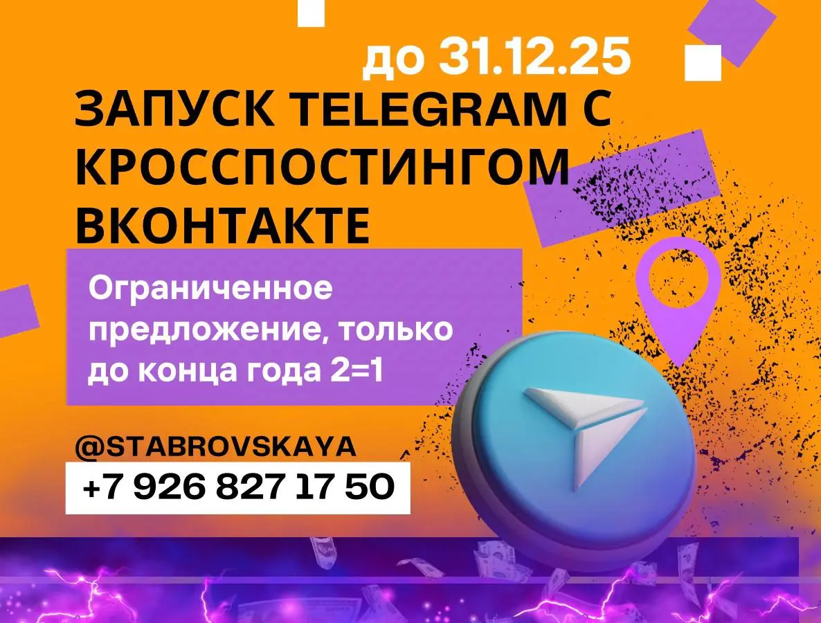 🚨 Предложение «ТУРБО» закрывается навсегда — УЖЕ ЗАВТРА!
Не «подумаю».
Не «потом».
Не «давайте после праздников».
Мы берём нескольких агентов — и всё.
Дальше: очередь, рост цен и стандартные условия | Сетка — социальная сеть от hh.ru