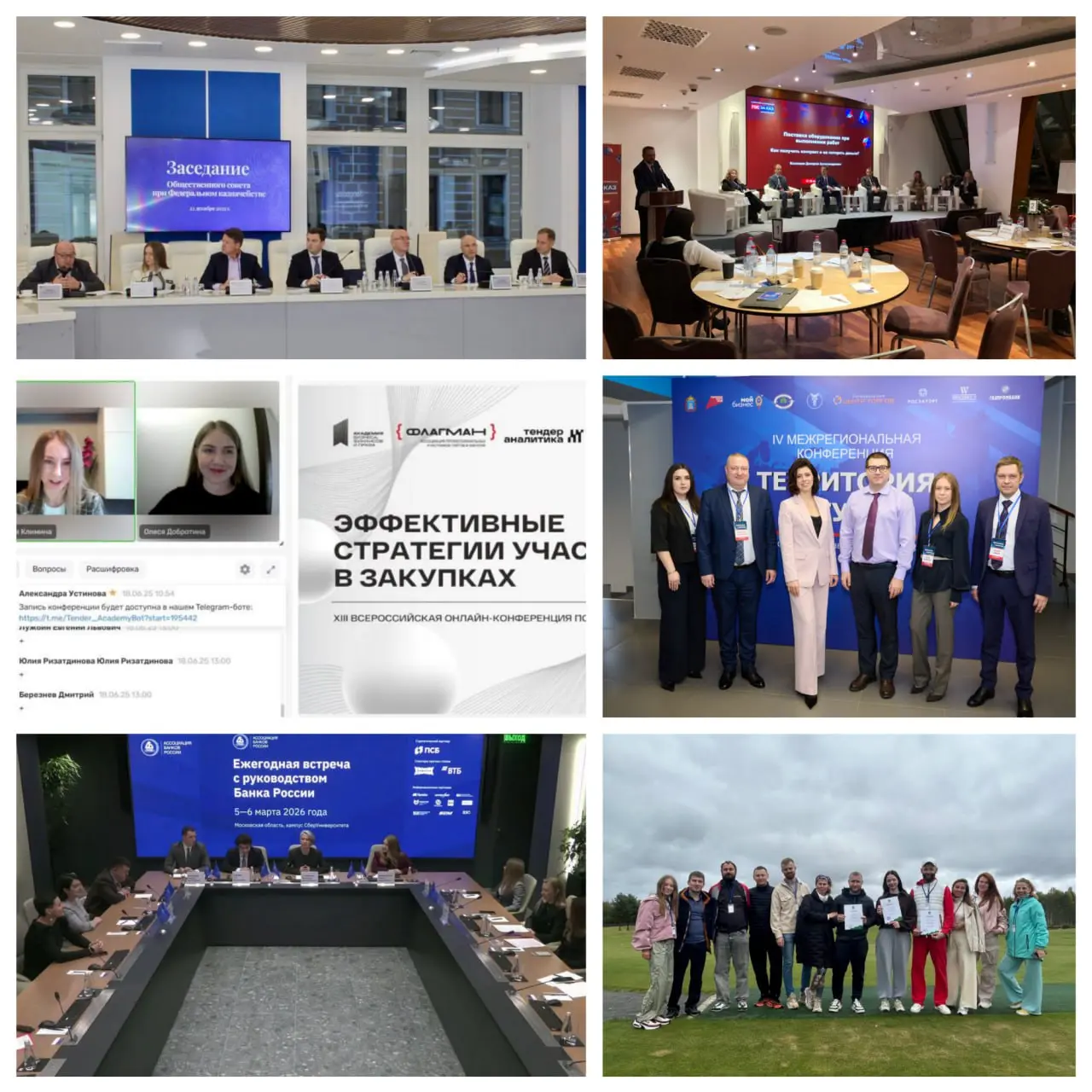 2️⃣0️⃣2️⃣5️⃣ Итоги года Академии бизнеса, финансов и права
2025 год стал для нас временем значимых достижений, устойчивого роста и глубокого профессионального влияния!
Мы с гордостью отмечаем увеличен... | Сетка — социальная сеть от hh.ru