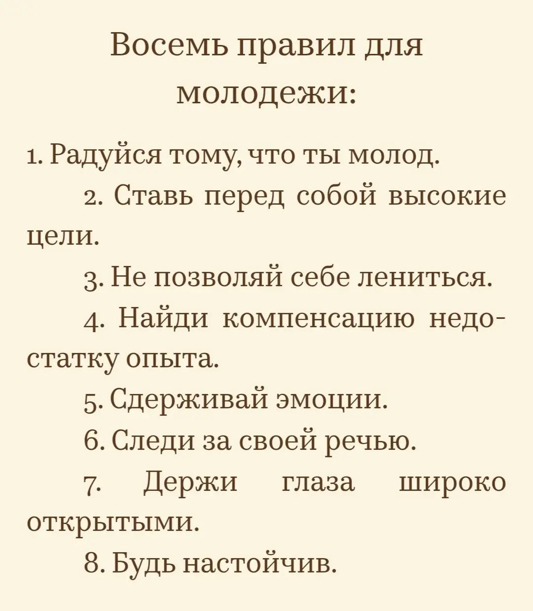 У многих из нас есть дети, вошедшие или переходящие во взрослую жизнь.
Конечно, родители хотят своим детям только лучшего.
Мой сын находится в подростковом периоде. Но я его уже готовлю | Сетка — социальная сеть от hh.ru